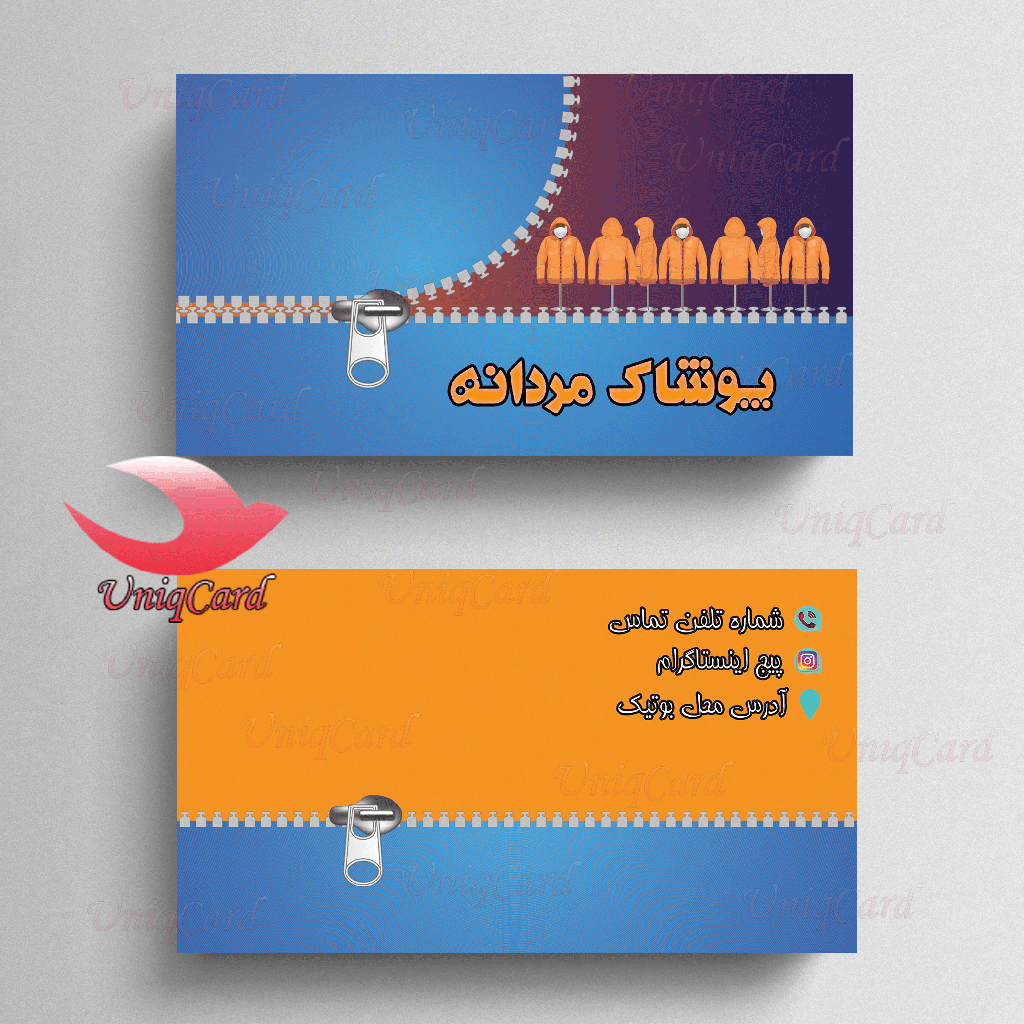 کارت ویزیت لایه باز پوشاک مردانه 3